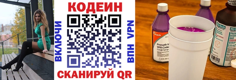 Кодеиновый сироп Lean напиток Lean (лин)  Купить закладки  Поронайск 