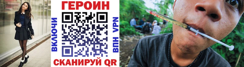 Купить  Поронайск  Героин VHQ 