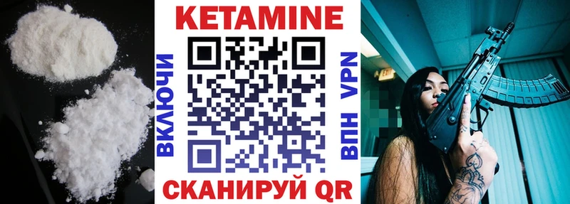 Купить закладки  Поронайск  Кетамин ketamine 