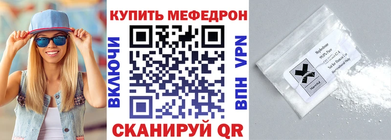 Мефедрон кристаллы  Купить где  Поронайск 